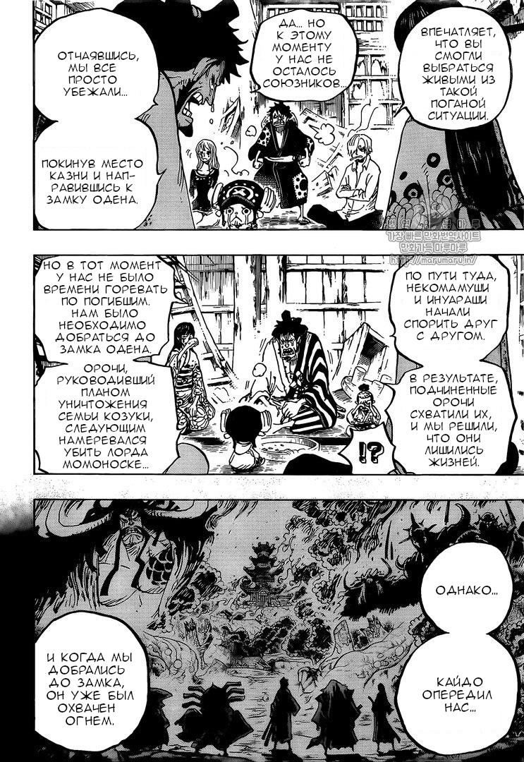 Read One Piece RU Manga Online