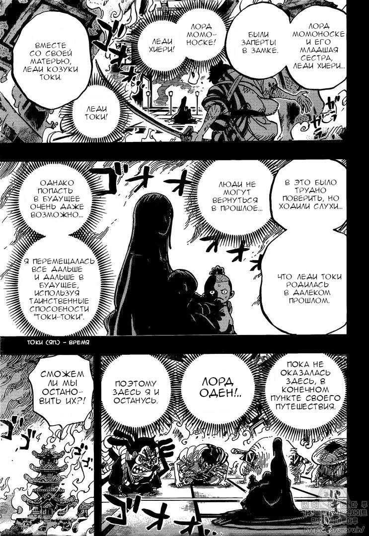 Read One Piece RU Manga Online