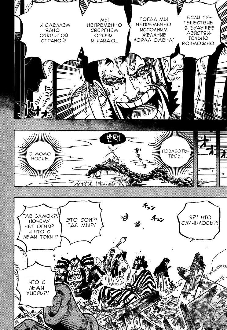 Read One Piece RU Manga Online