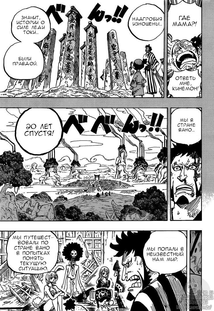 Read One Piece RU Manga Online