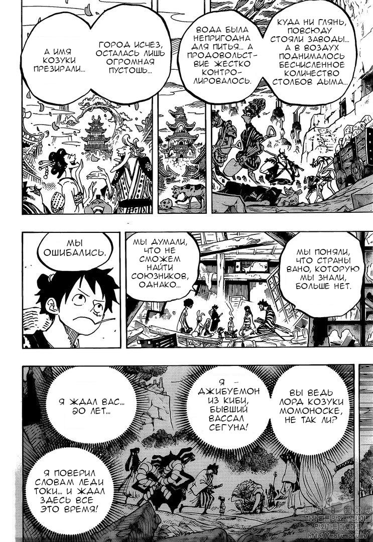 Read One Piece RU Manga Online