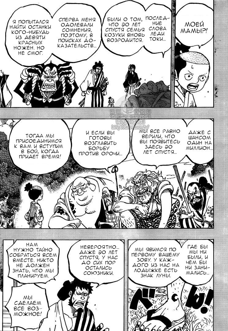 Read One Piece RU Manga Online