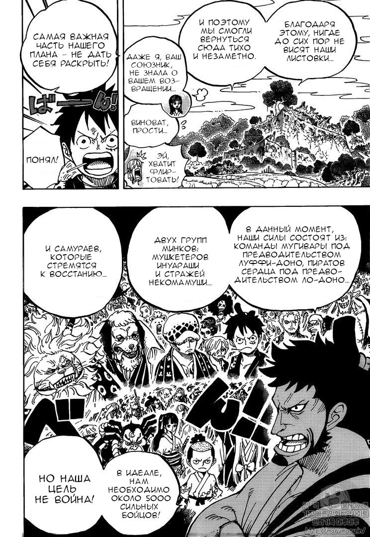 Read One Piece RU Manga Online