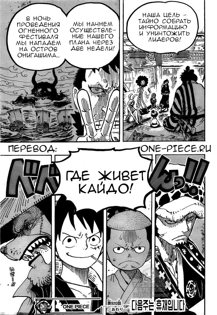 Read One Piece RU Manga Online