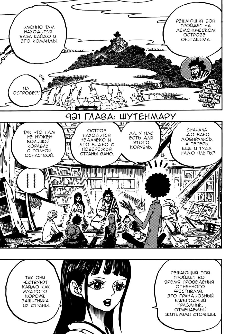 Read One Piece RU Manga Online
