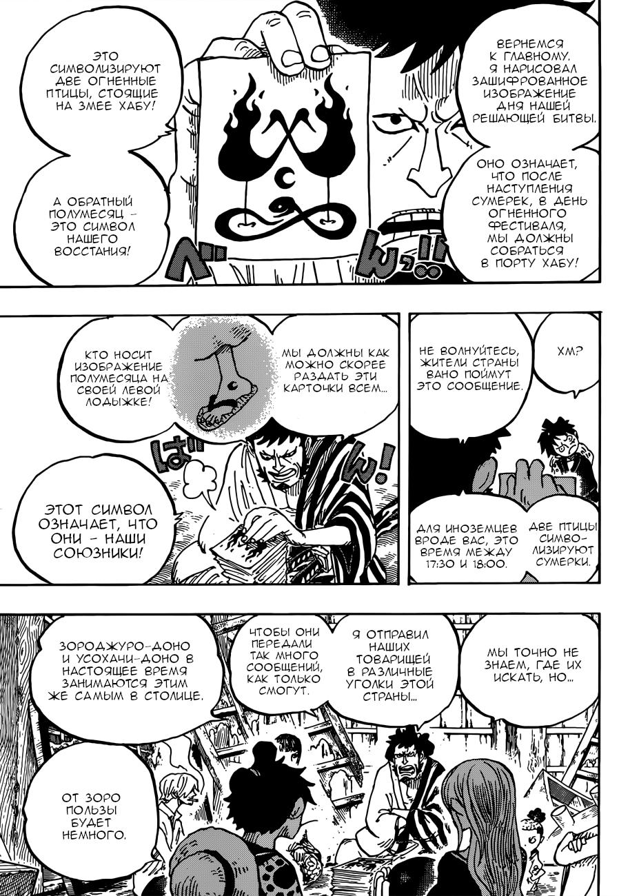 Read One Piece RU Manga Online