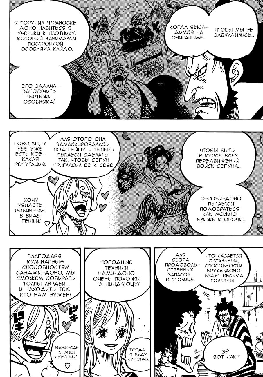 Read One Piece RU Manga Online