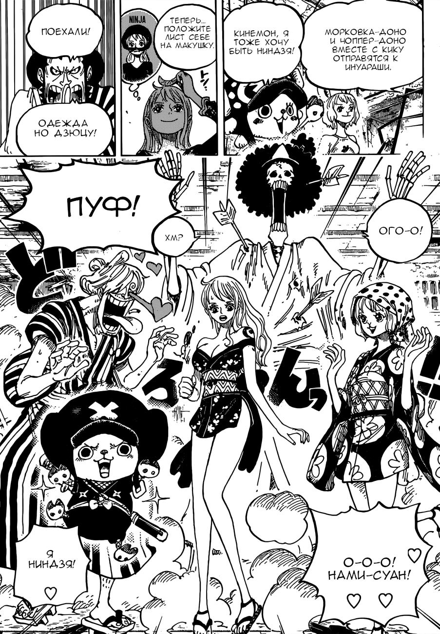 Read One Piece RU Manga Online