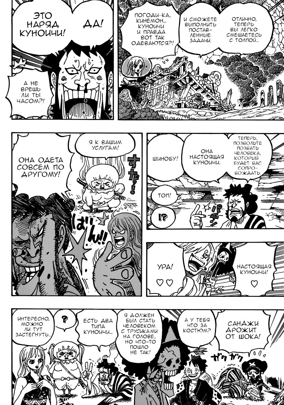 Read One Piece RU Manga Online