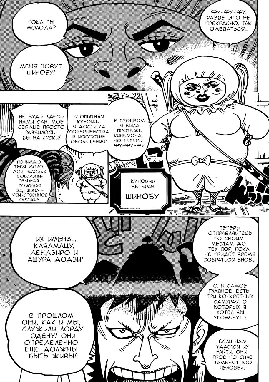 Read One Piece RU Manga Online