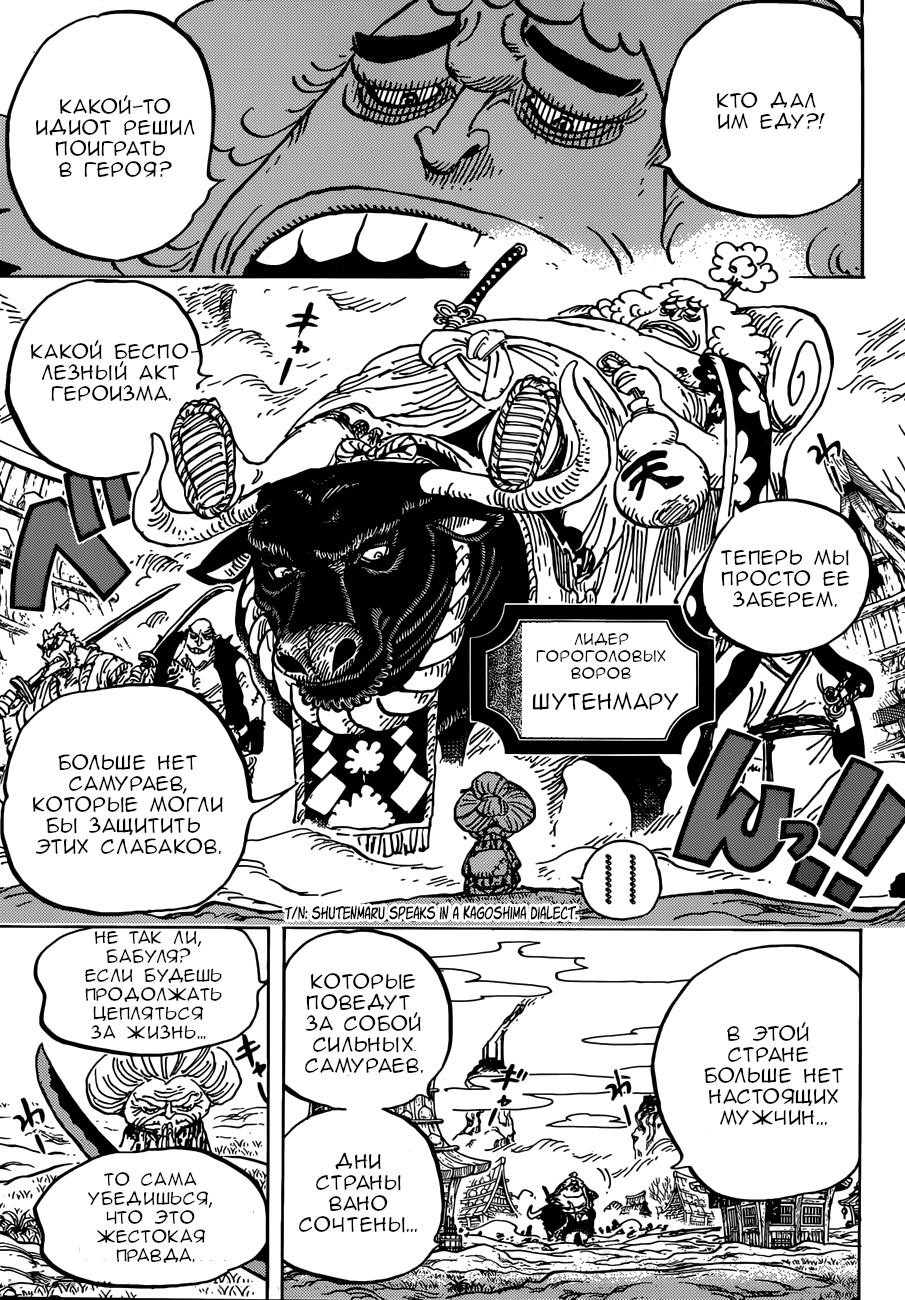 Read One Piece RU Manga Online