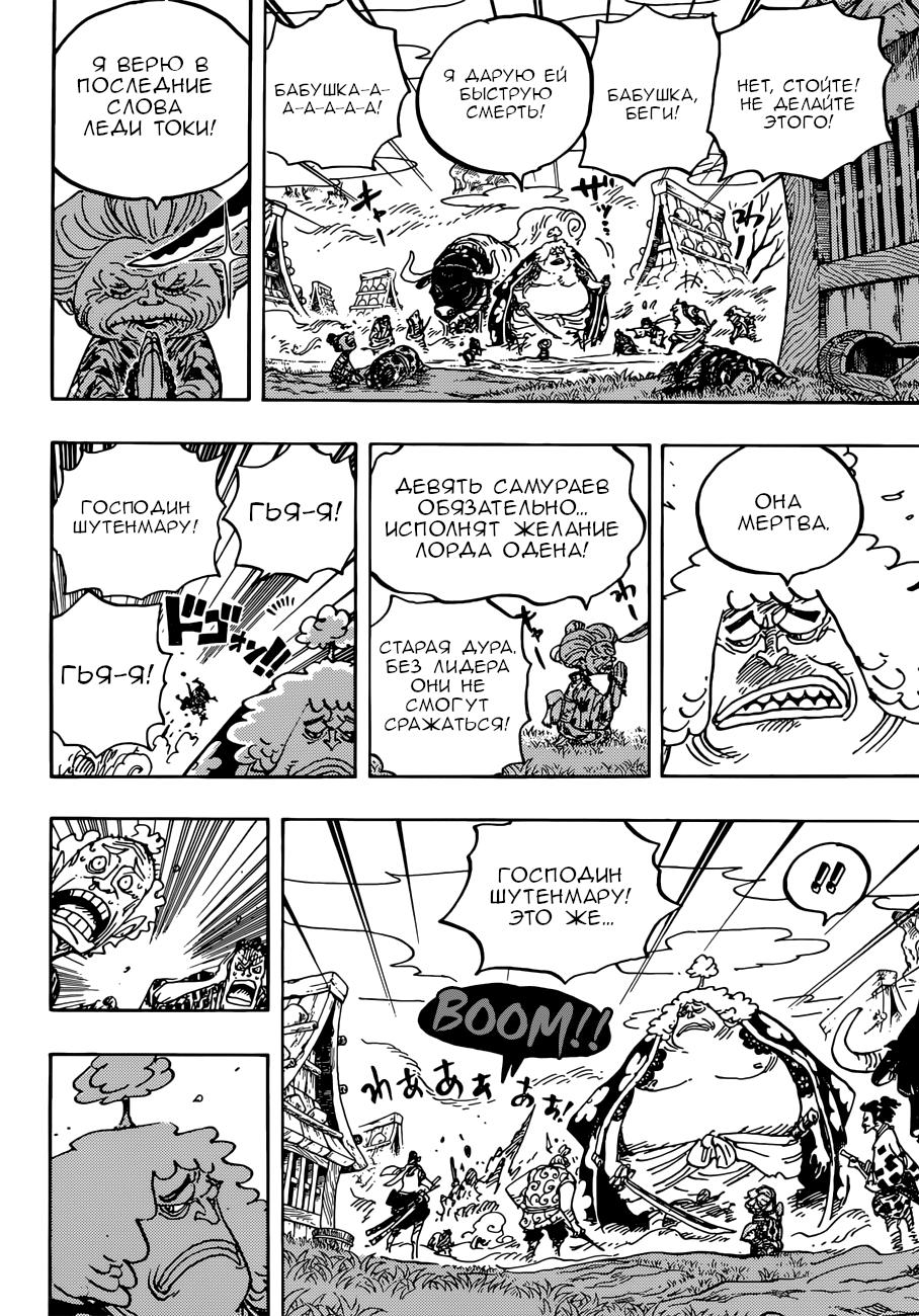 Read One Piece RU Manga Online