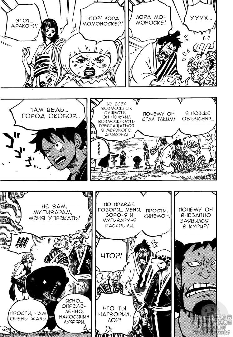 Read One Piece RU Manga Online