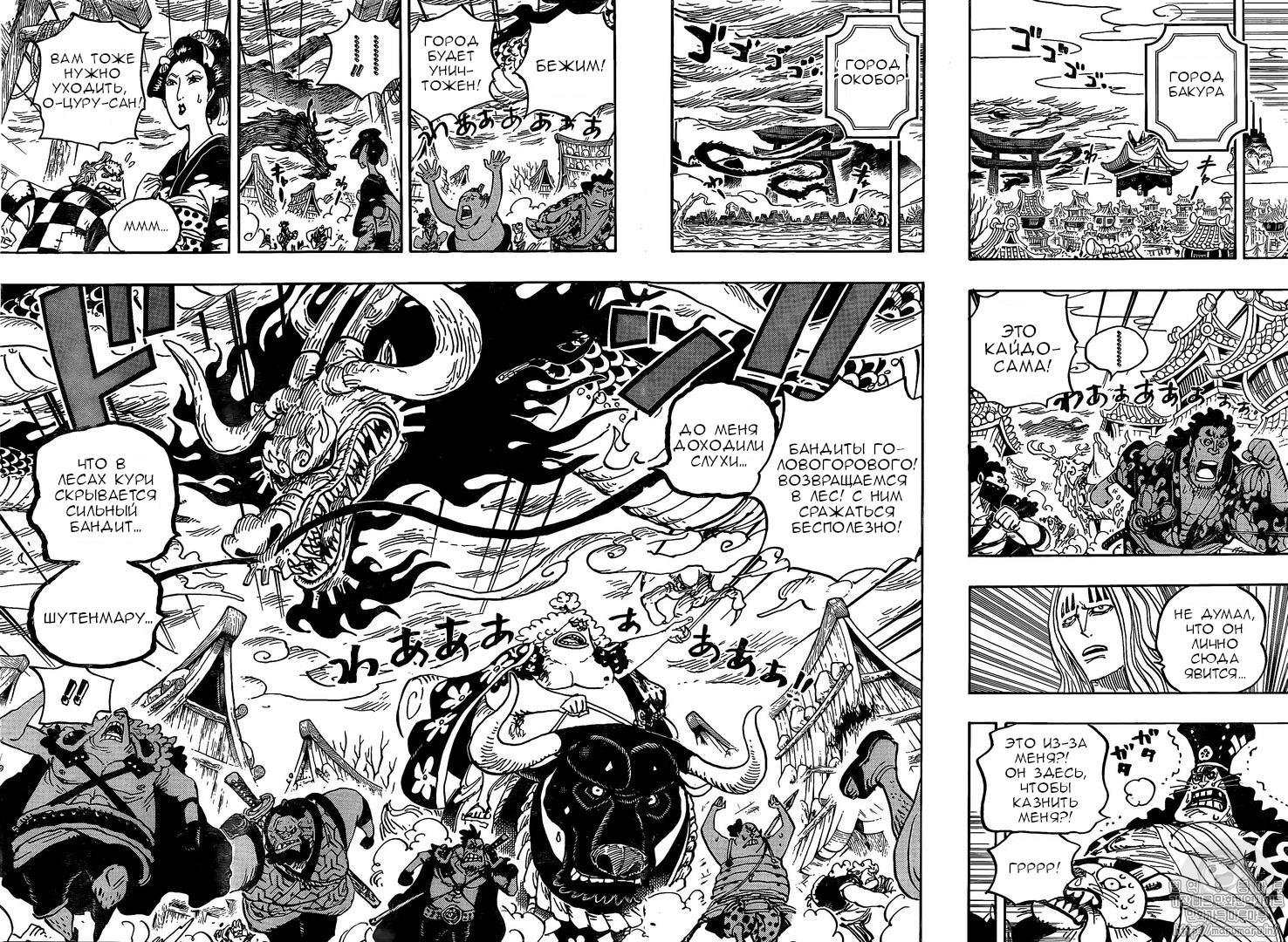 Read One Piece RU Manga Online