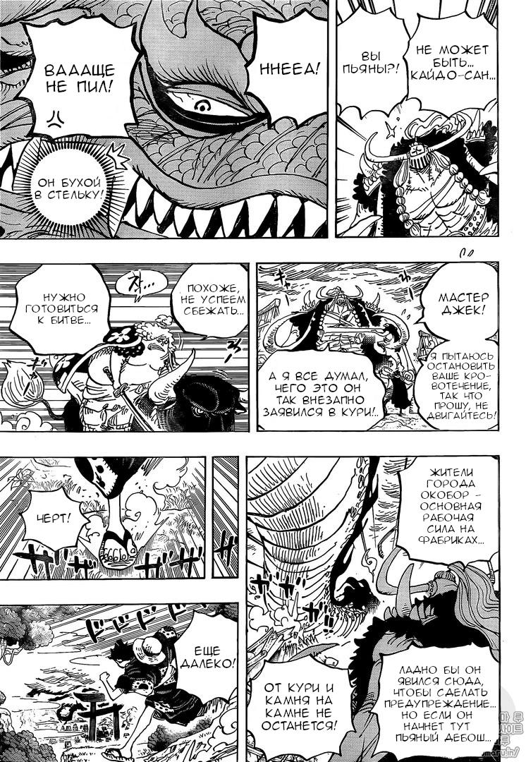 Read One Piece RU Manga Online