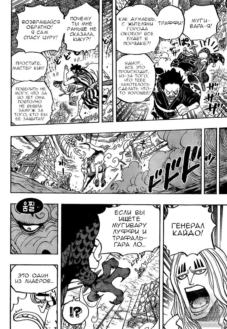 Read One Piece RU Manga Online