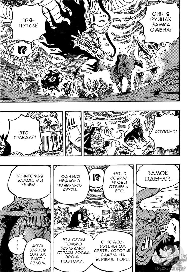 Read One Piece RU Manga Online