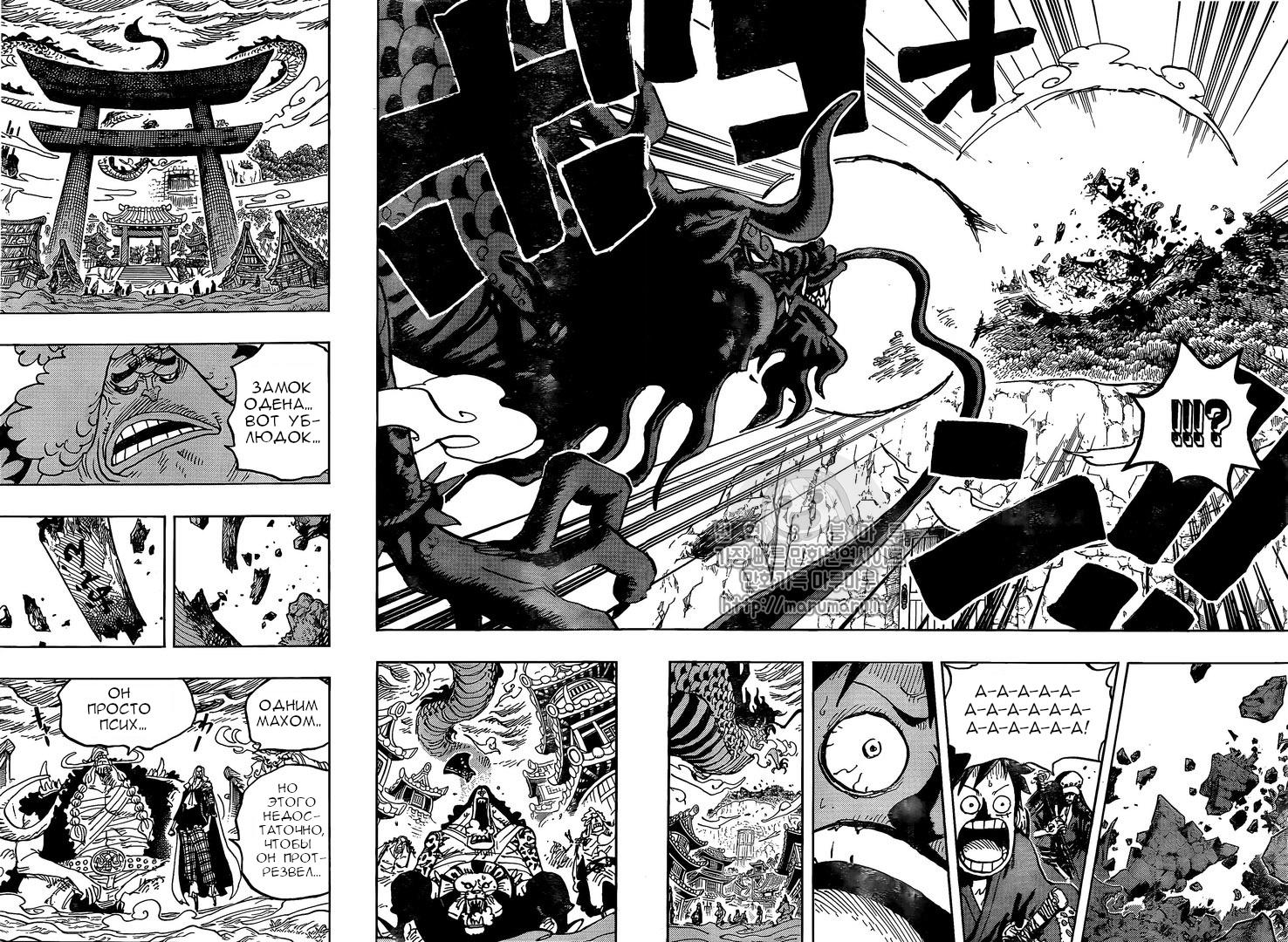 Read One Piece RU Manga Online