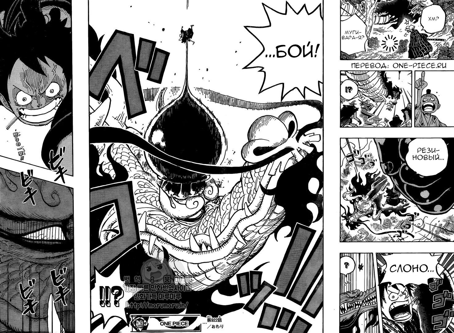 Read One Piece RU Manga Online