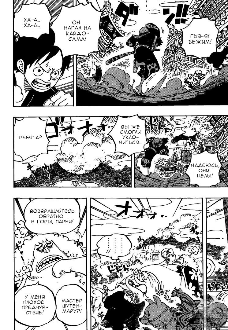Read One Piece RU Manga Online