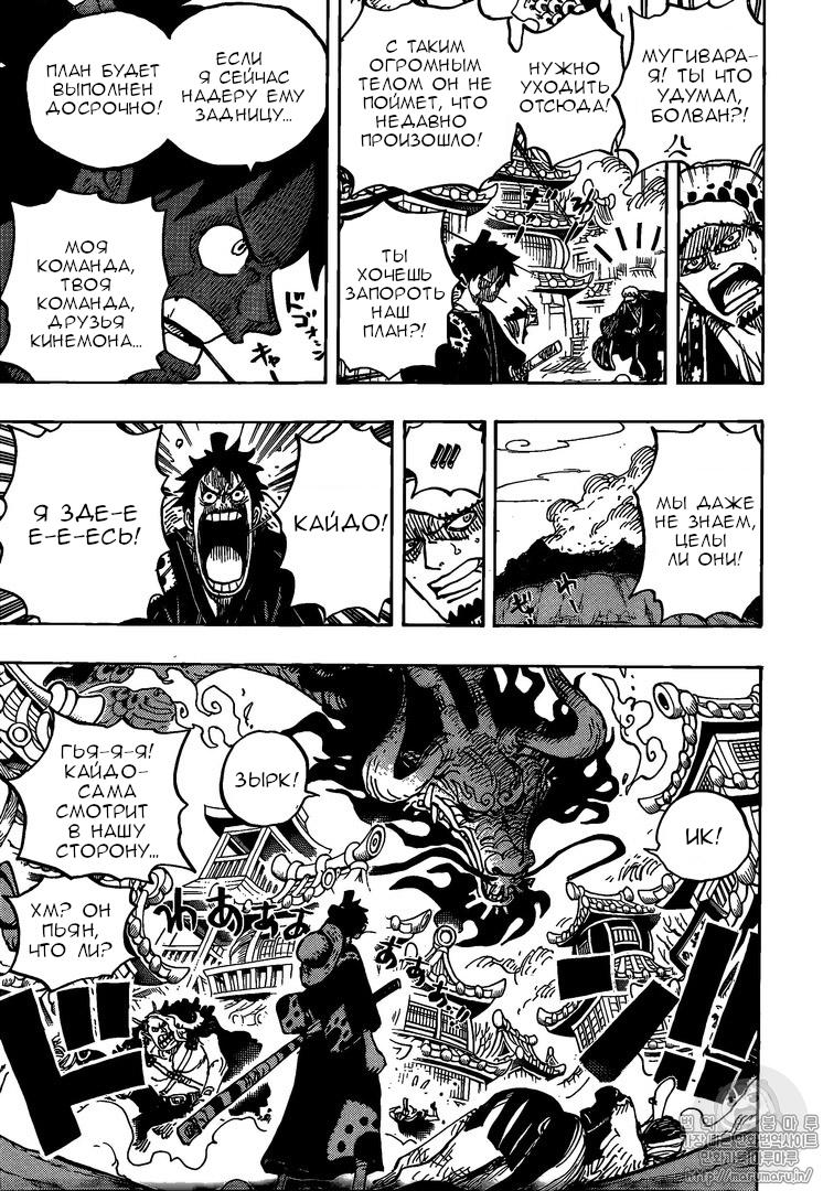 Read One Piece RU Manga Online