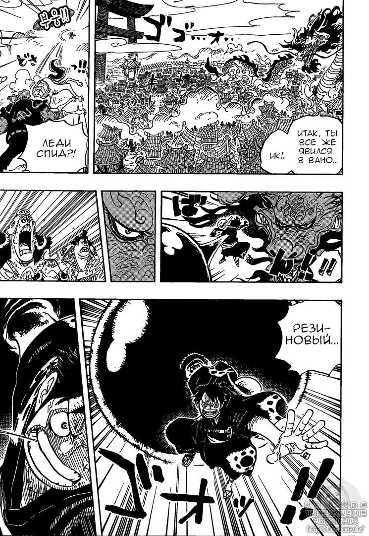 Read One Piece RU Manga Online