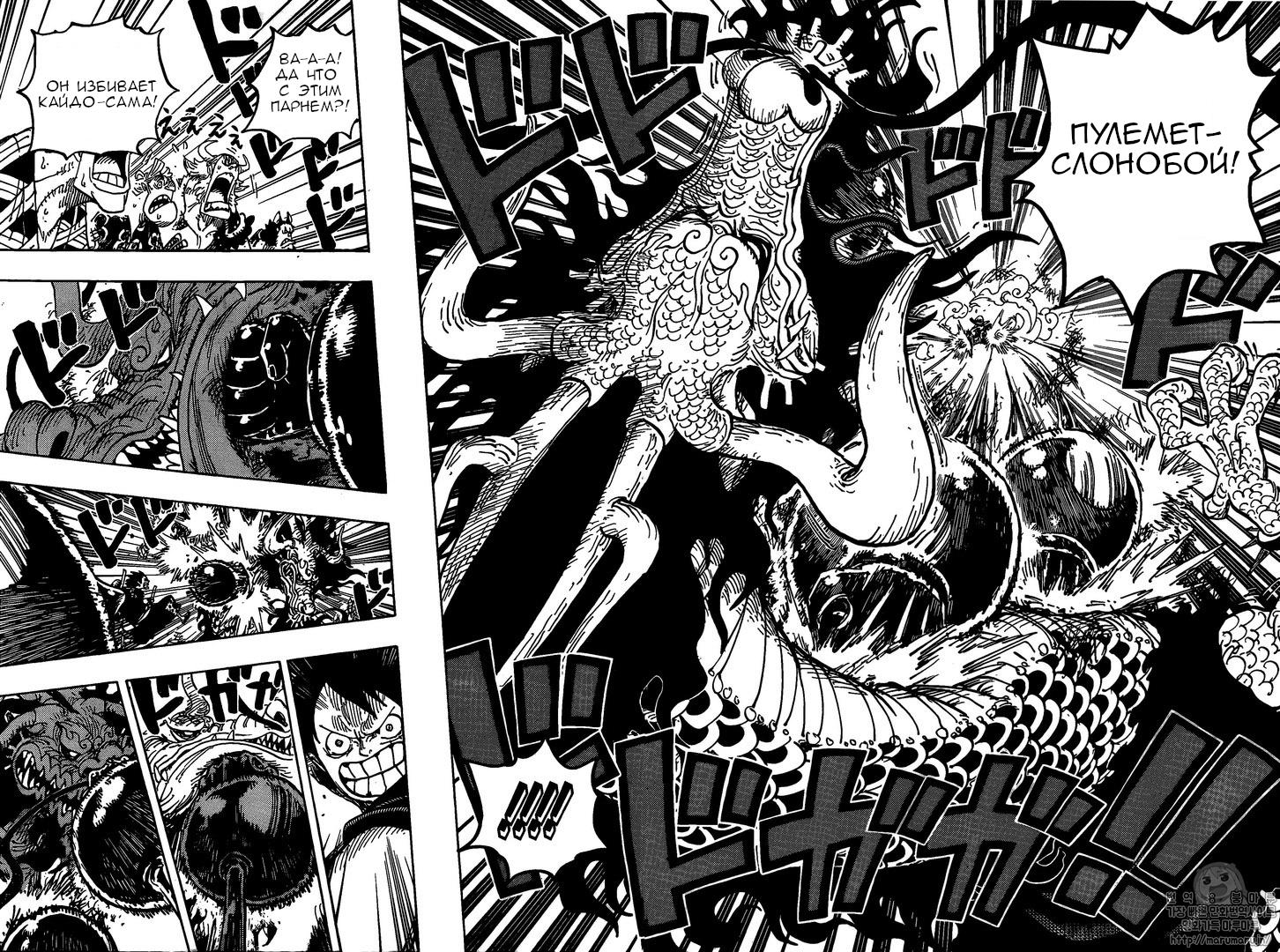 Read One Piece RU Manga Online