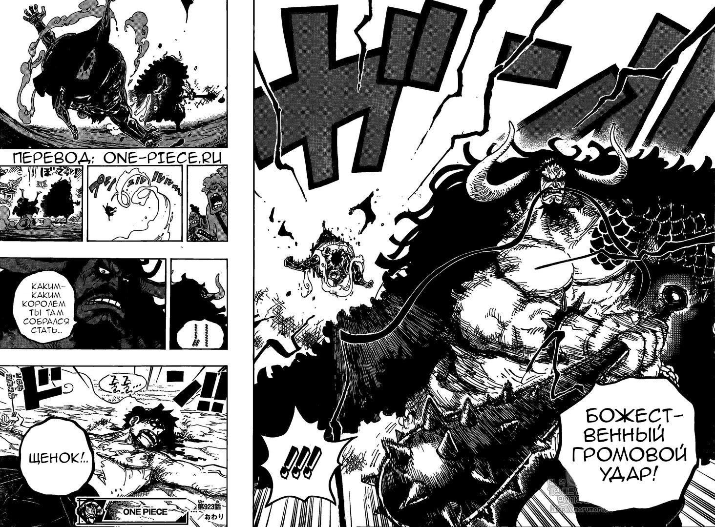 Read One Piece RU Manga Online