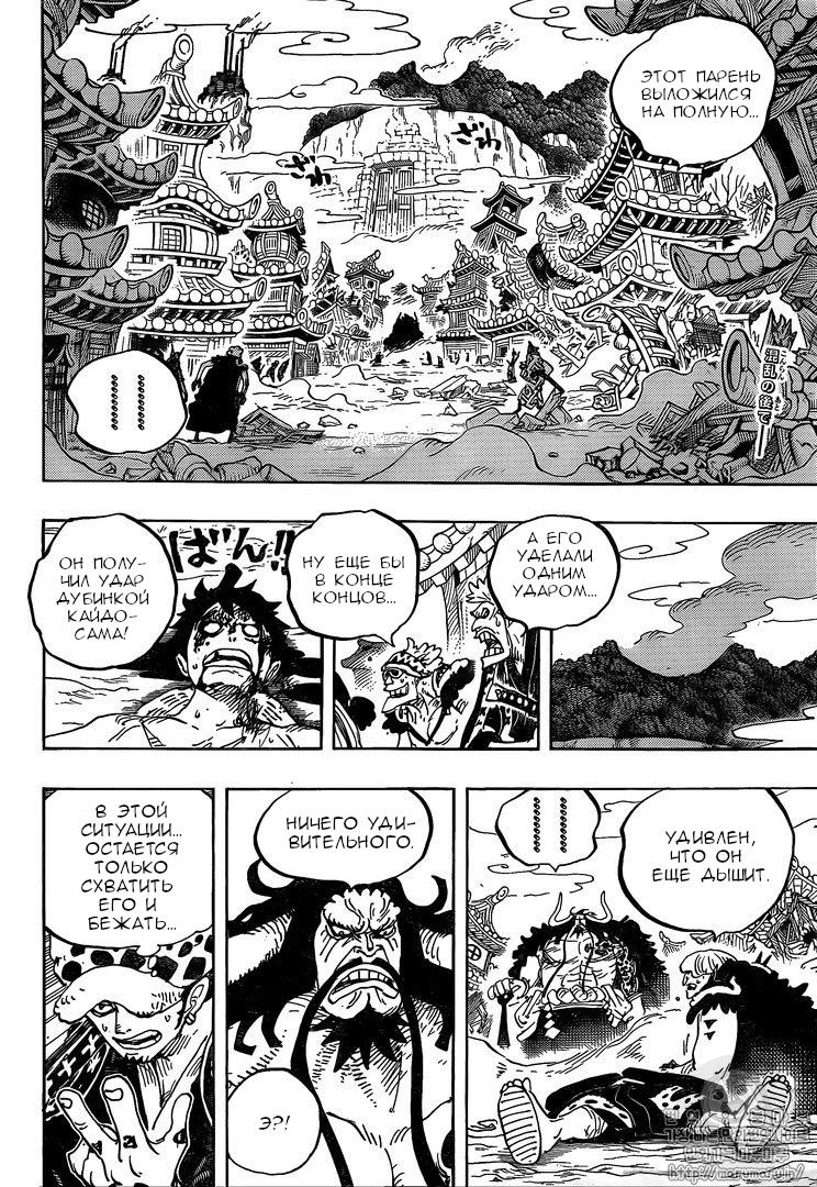 Read One Piece RU Manga Online