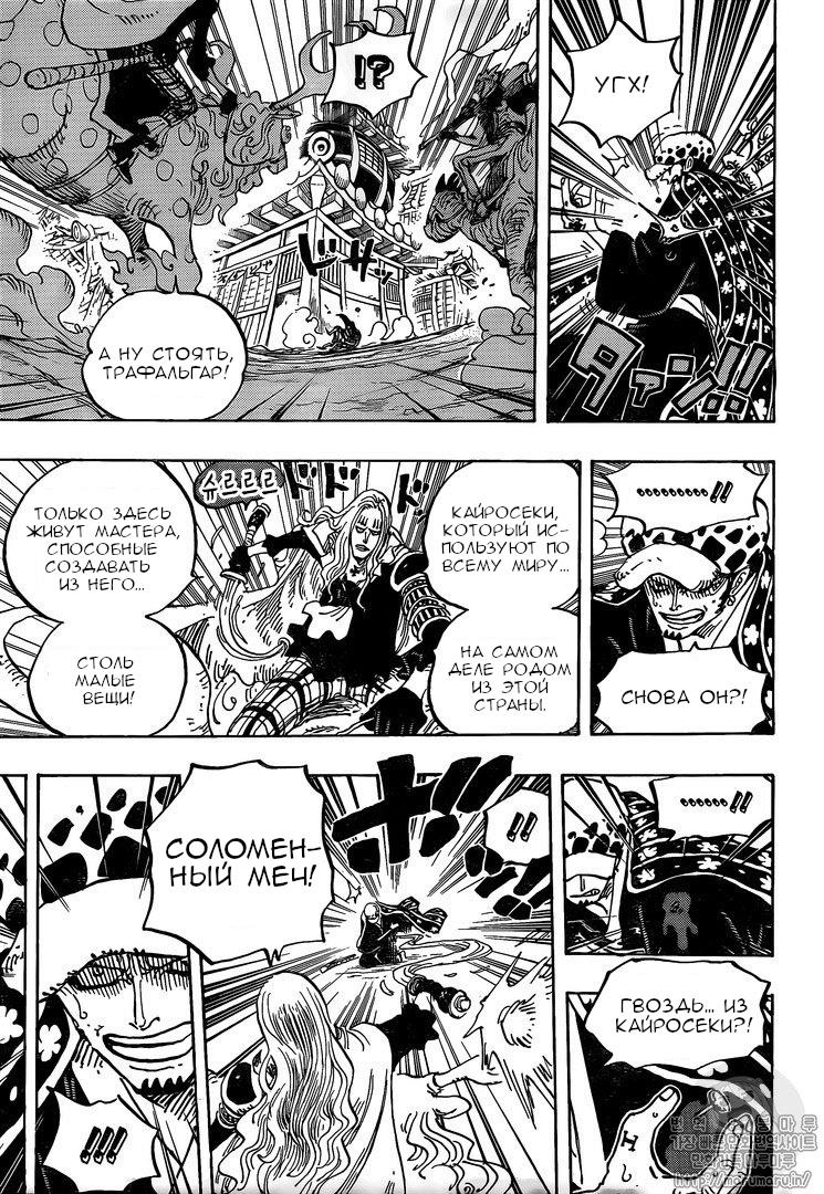 Read One Piece RU Manga Online