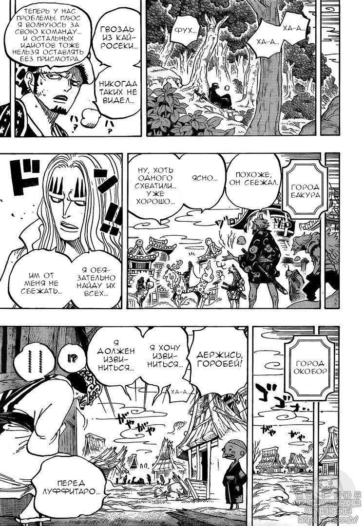 Read One Piece RU Manga Online