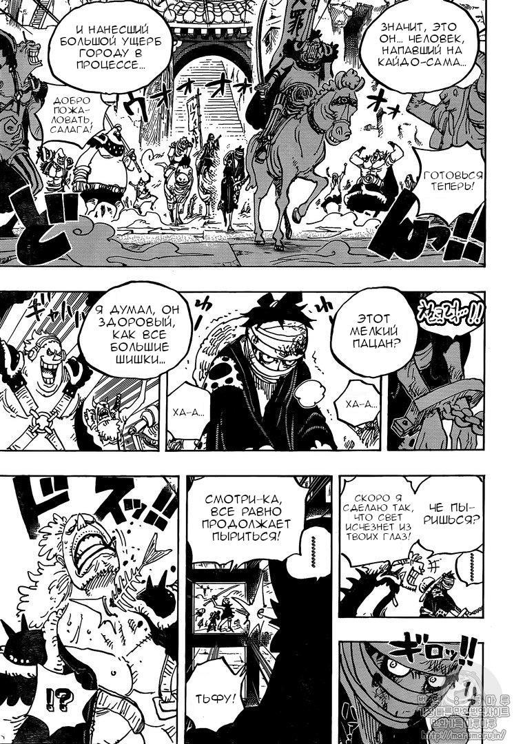 Read One Piece RU Manga Online