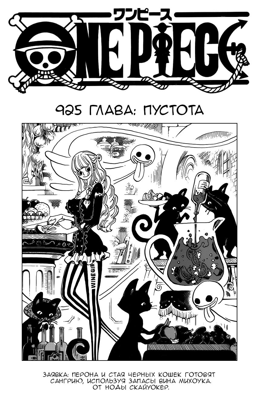 Read One Piece RU Manga Online