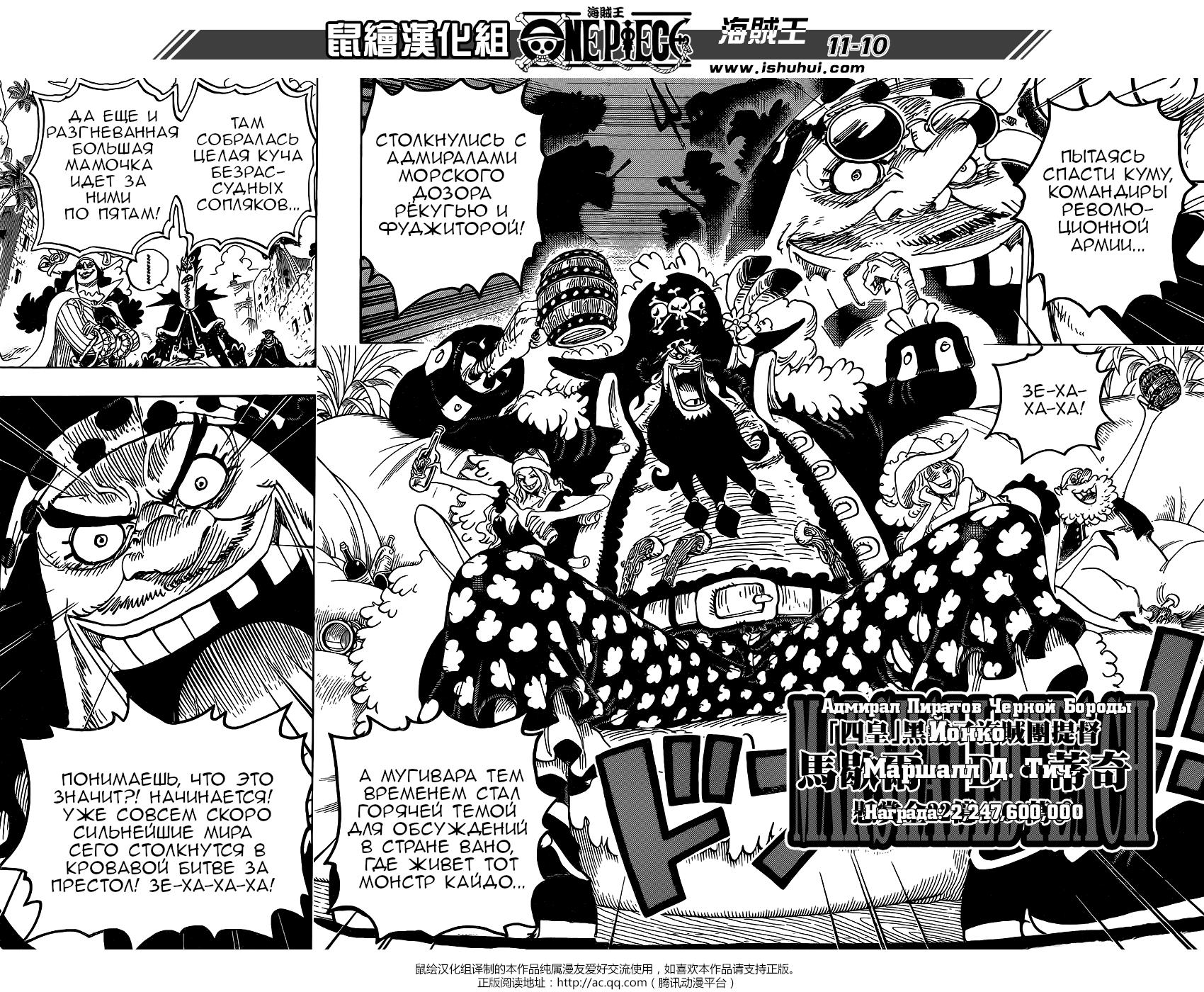 Read One Piece RU Manga Online