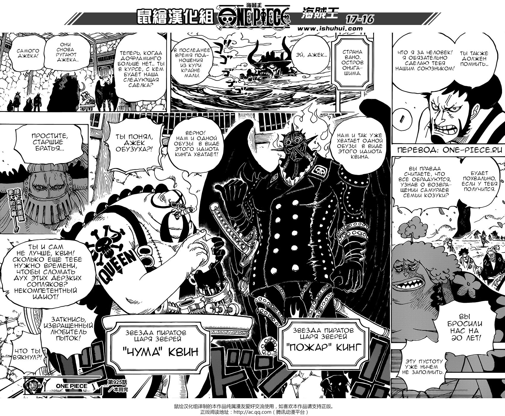 Read One Piece RU Manga Online