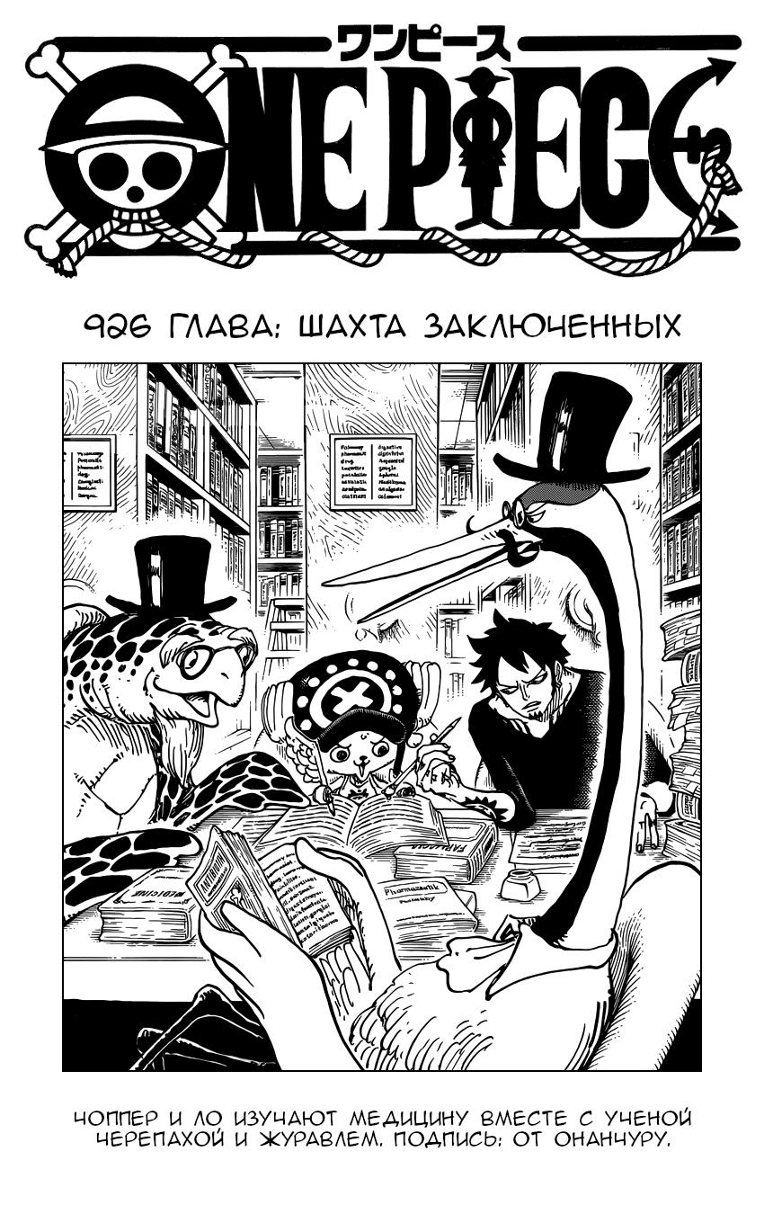 Read One Piece RU Manga Online