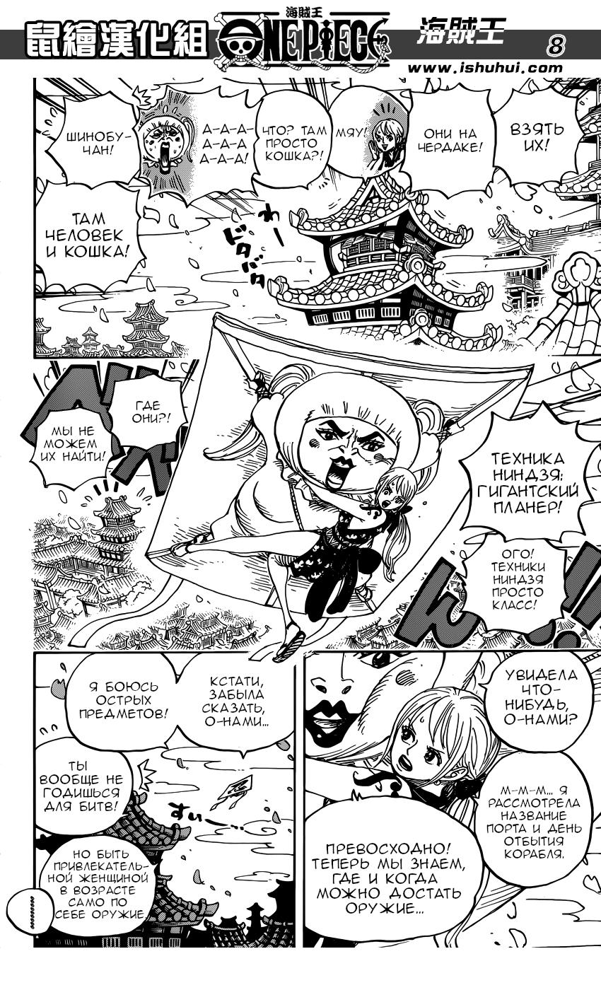 Read One Piece RU Manga Online