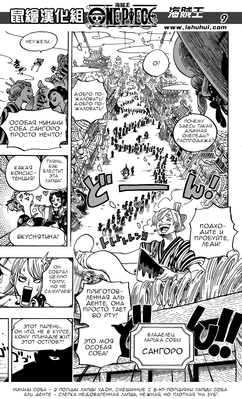 Read One Piece RU Manga Online