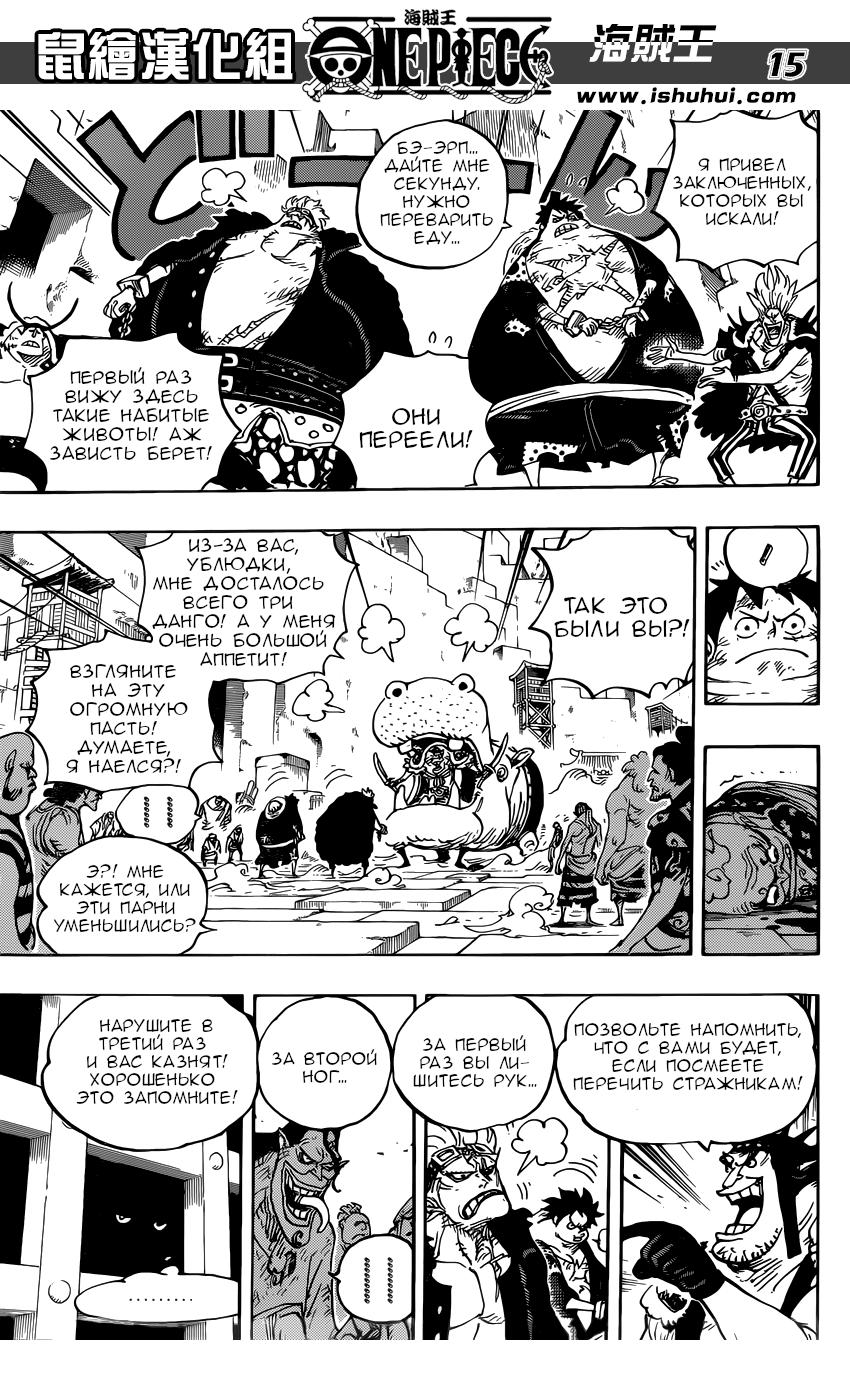 Read One Piece RU Manga Online