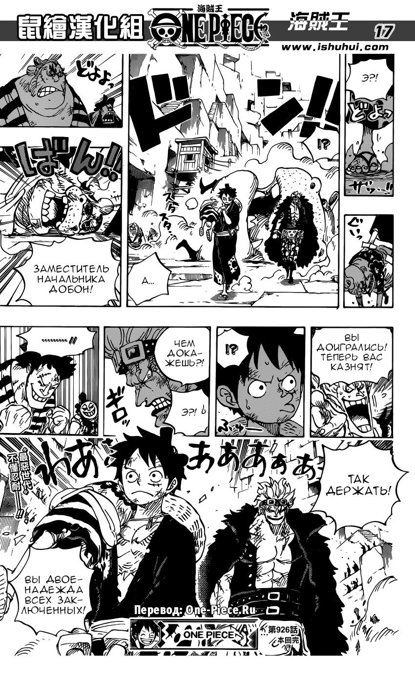 Read One Piece RU Manga Online