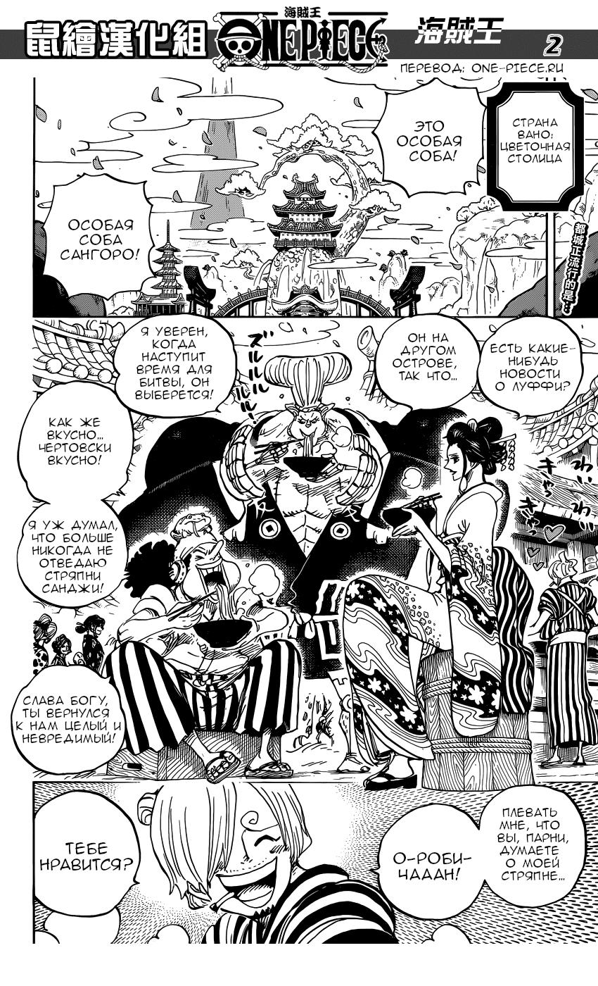 Read One Piece RU Manga Online