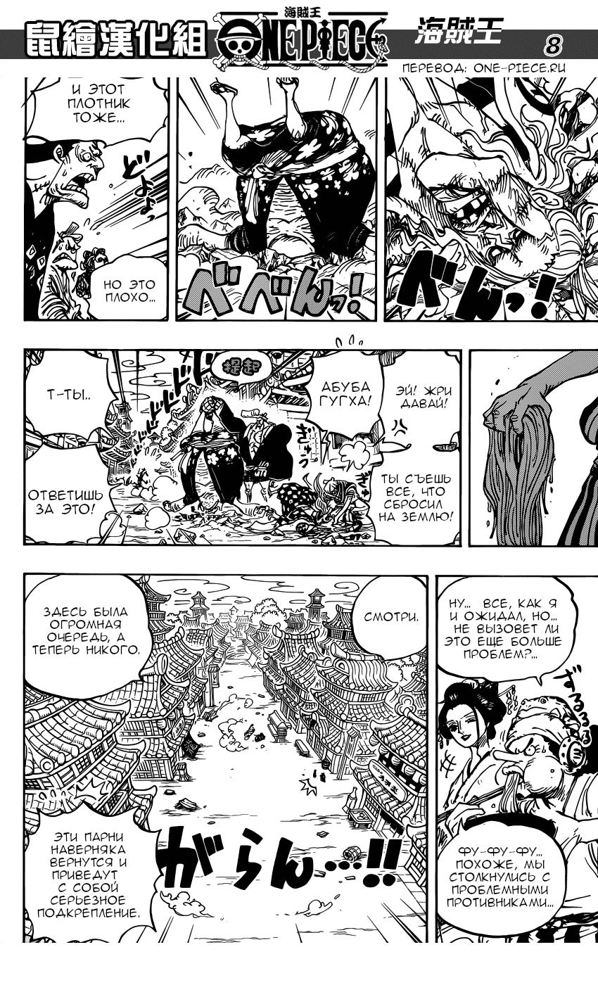 Read One Piece RU Manga Online