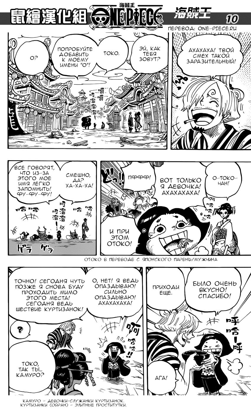 Read One Piece RU Manga Online