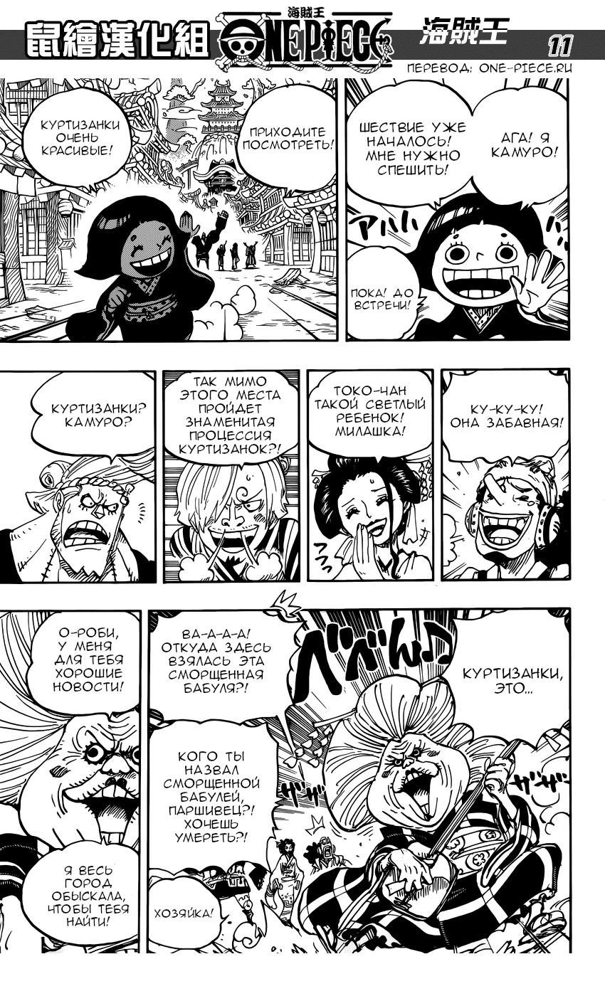 Read One Piece RU Manga Online
