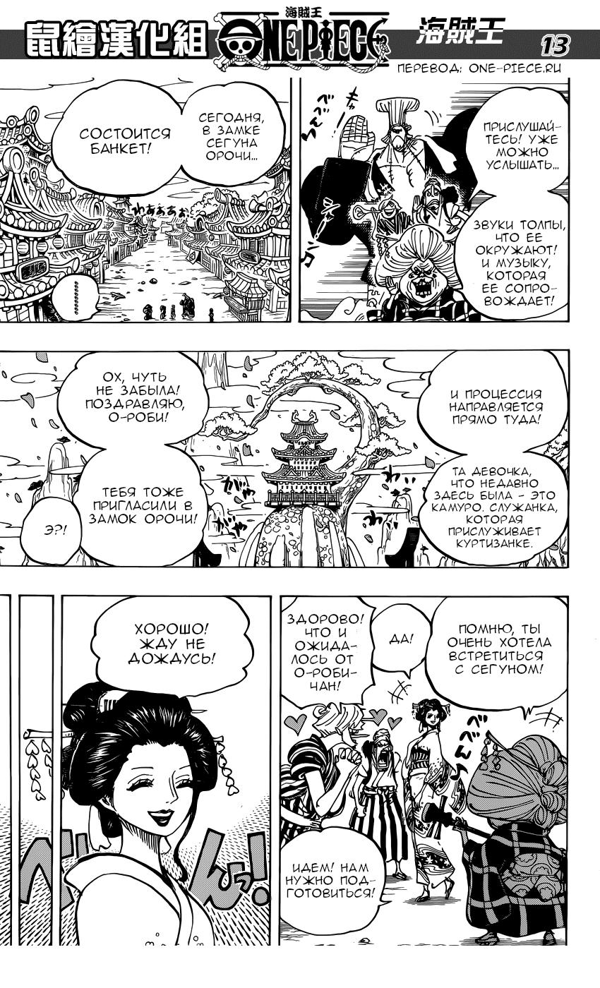 Read One Piece RU Manga Online