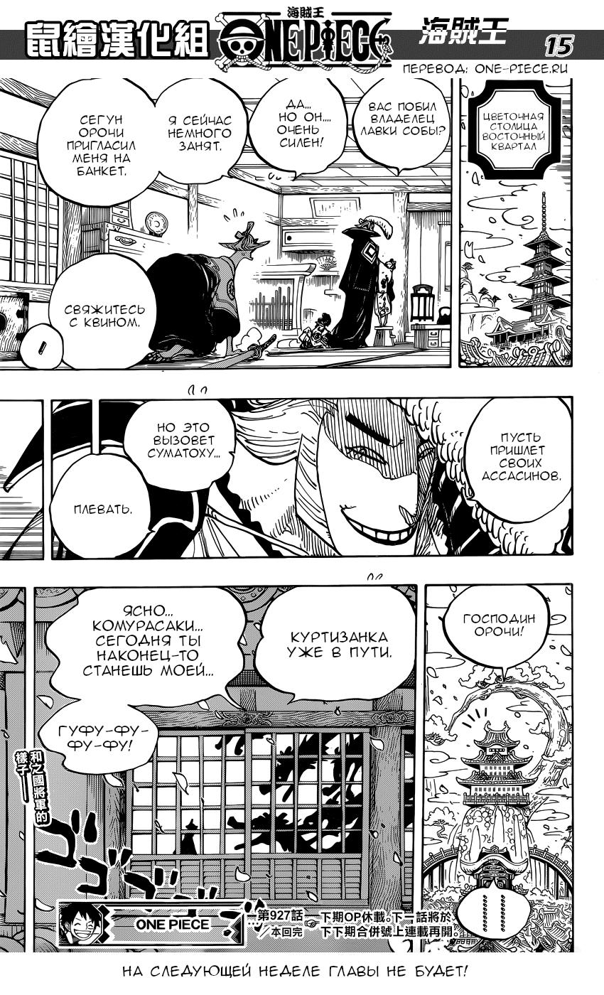 Read One Piece RU Manga Online