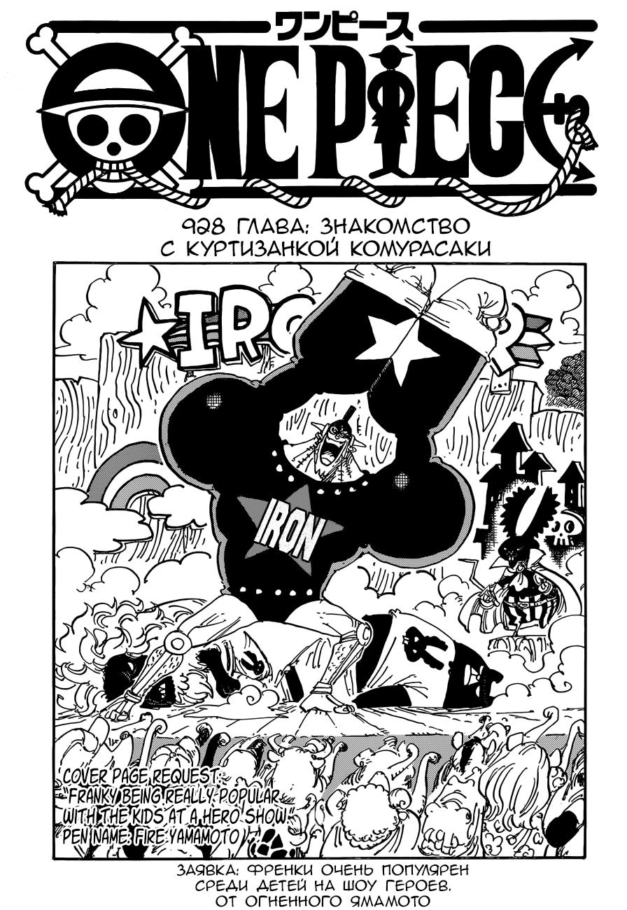 Read One Piece RU Manga Online