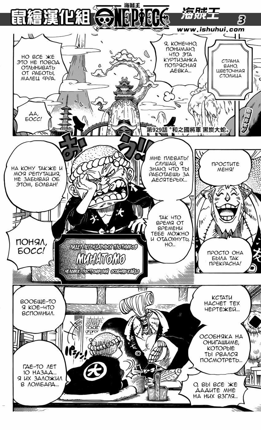 Read One Piece RU Manga Online