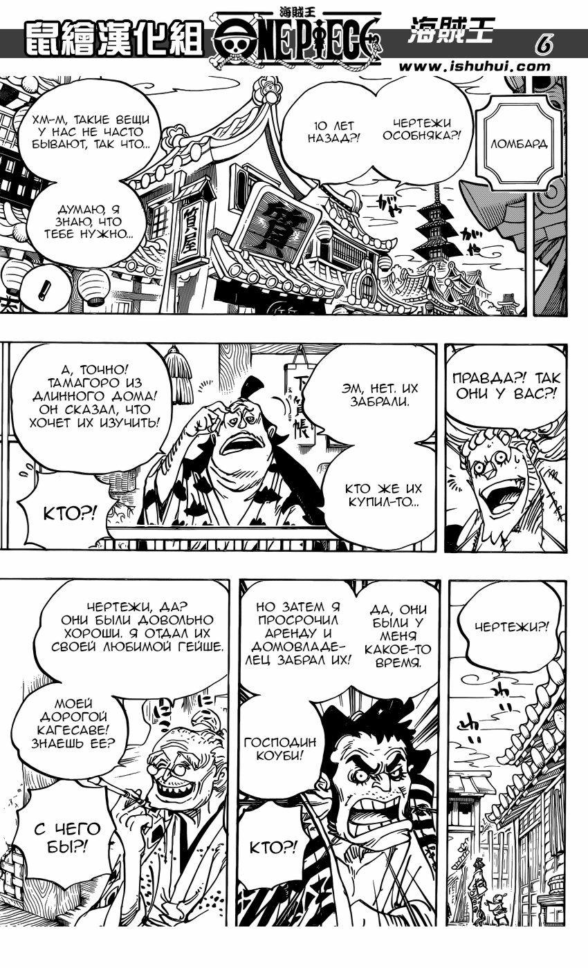 Read One Piece RU Manga Online