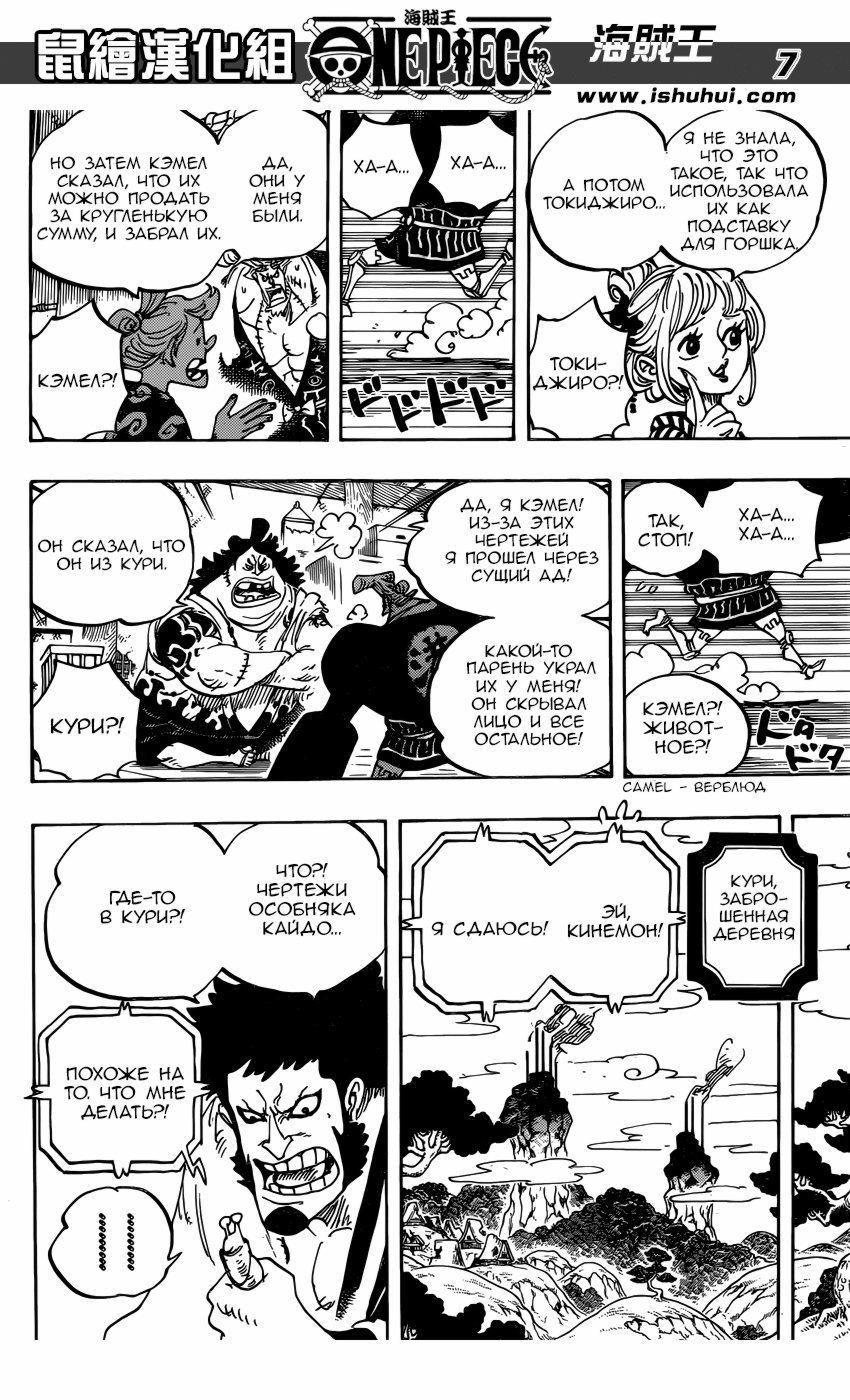 Read One Piece RU Manga Online